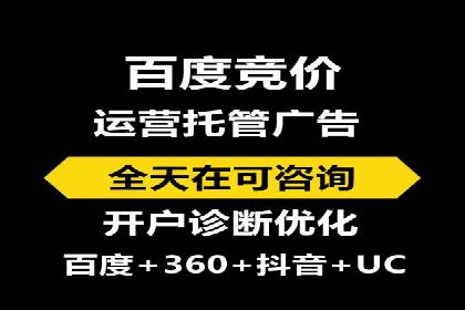 百度竞价推广代运营成功案例解读